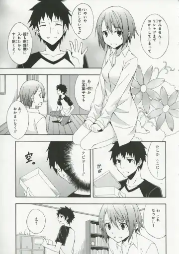 30 Sai no Hoken Taiiku Pure Pure Stories Vol. 1 Fhentai - Page 80