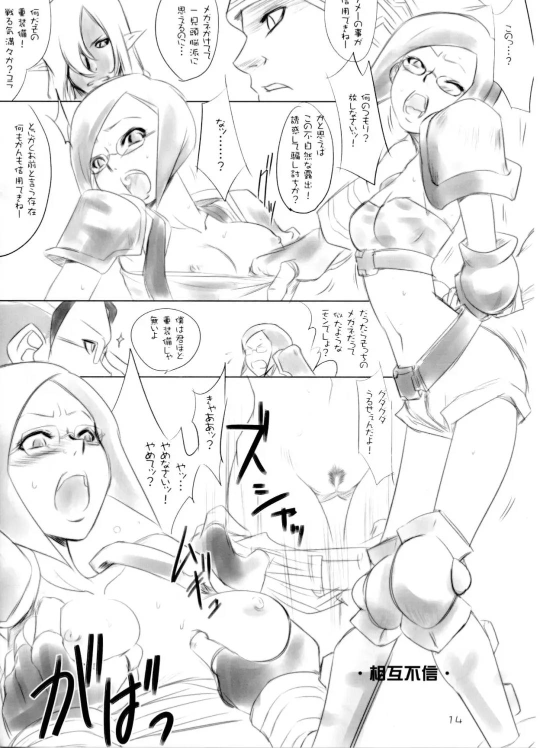 [Dpc] White Impure Desire Vol. 10 Fhentai - Page 13