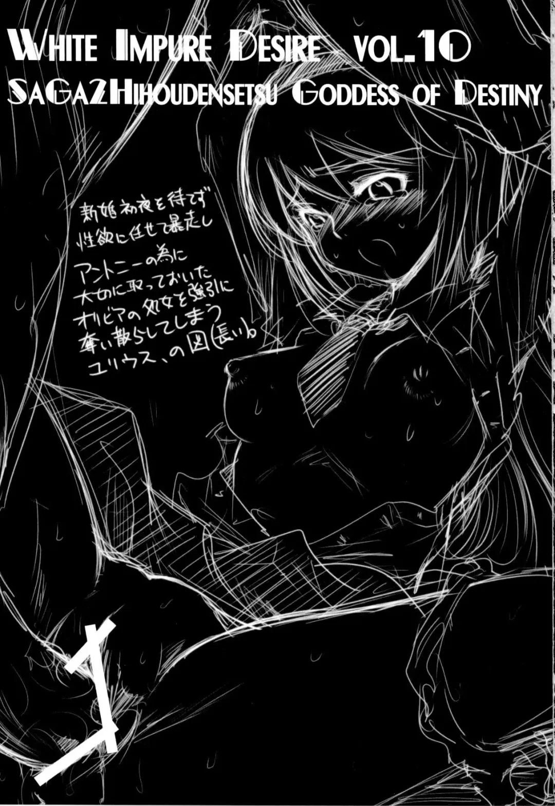 [Dpc] White Impure Desire Vol. 10 Fhentai - Page 2