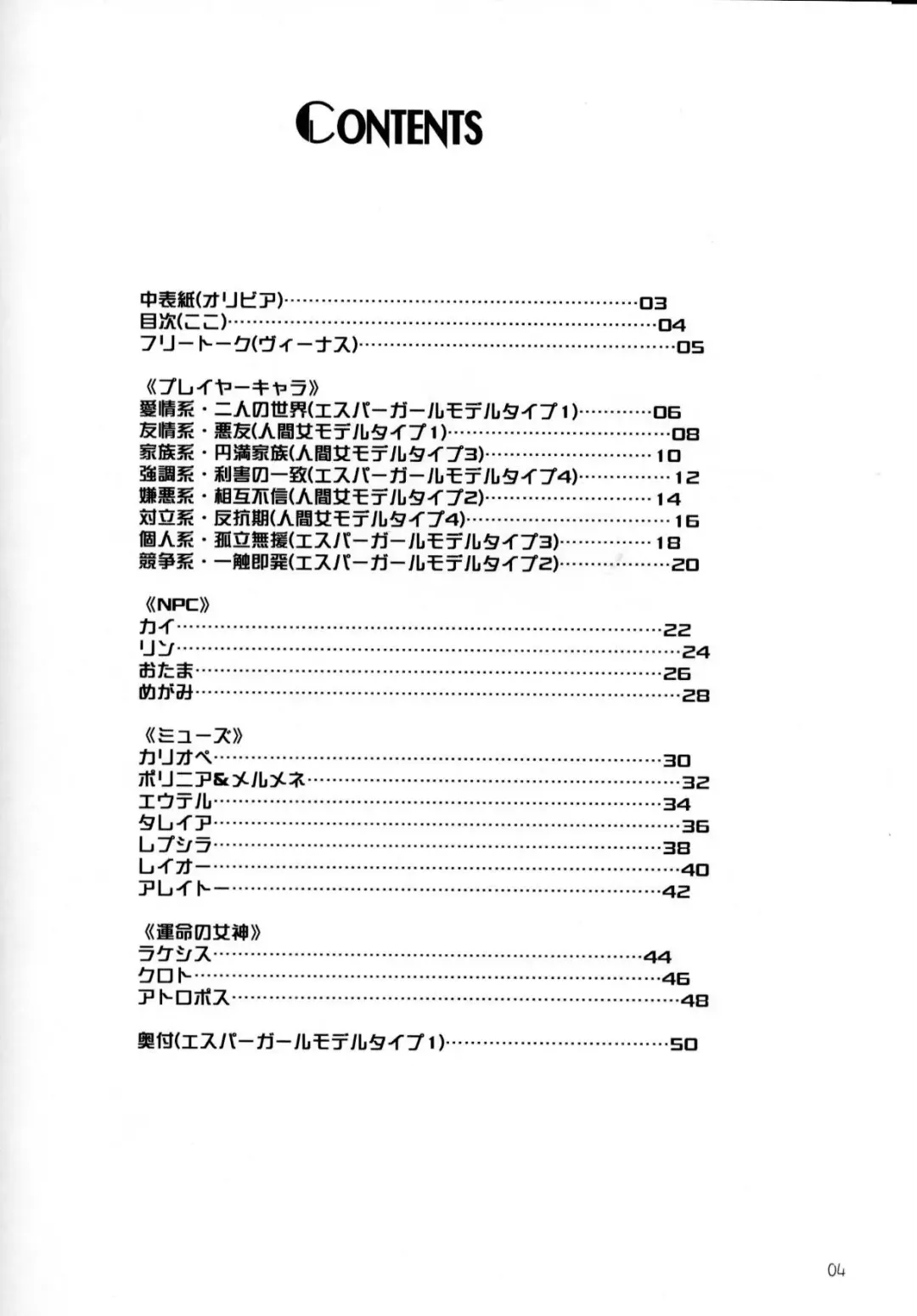 [Dpc] White Impure Desire Vol. 10 Fhentai - Page 3