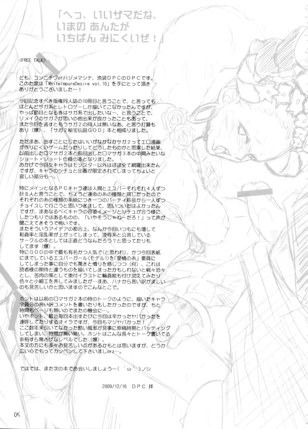 [Dpc] White Impure Desire Vol. 10 Fhentai - Page 4