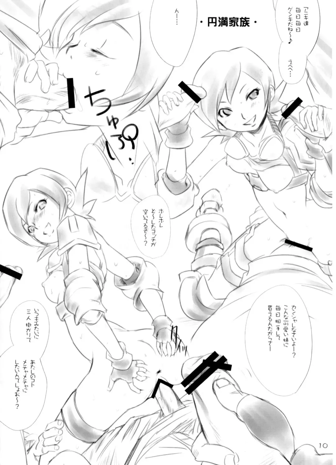 [Dpc] White Impure Desire Vol. 10 Fhentai - Page 9