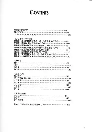 [Dpc] White Impure Desire Vol. 10 Fhentai - Page 3