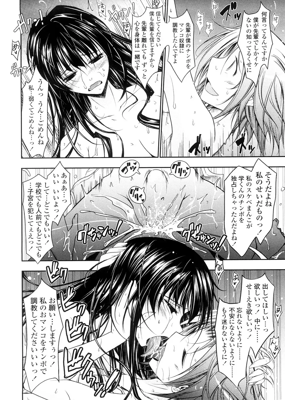 [Tana] Kimi no Hitomi ni Koishiteru -Shokai Genteiban- Fhentai - Page 114