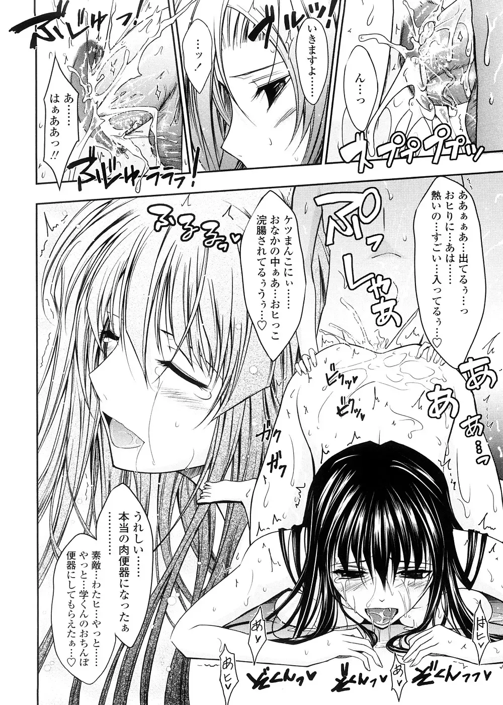 [Tana] Kimi no Hitomi ni Koishiteru -Shokai Genteiban- Fhentai - Page 118