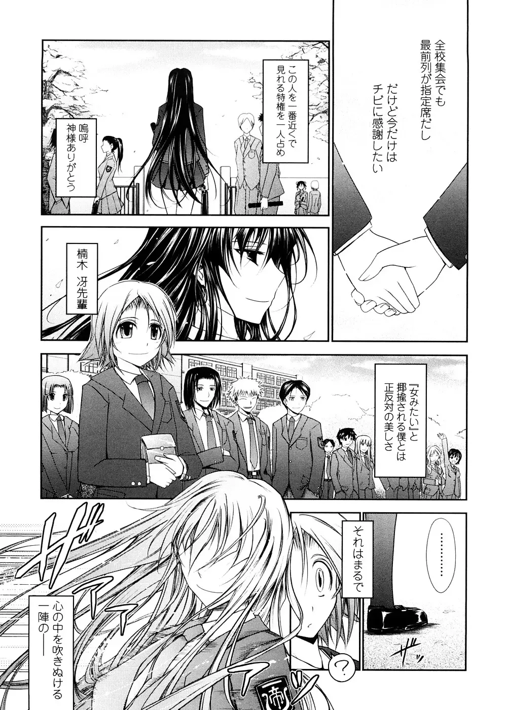 [Tana] Kimi no Hitomi ni Koishiteru -Shokai Genteiban- Fhentai - Page 127