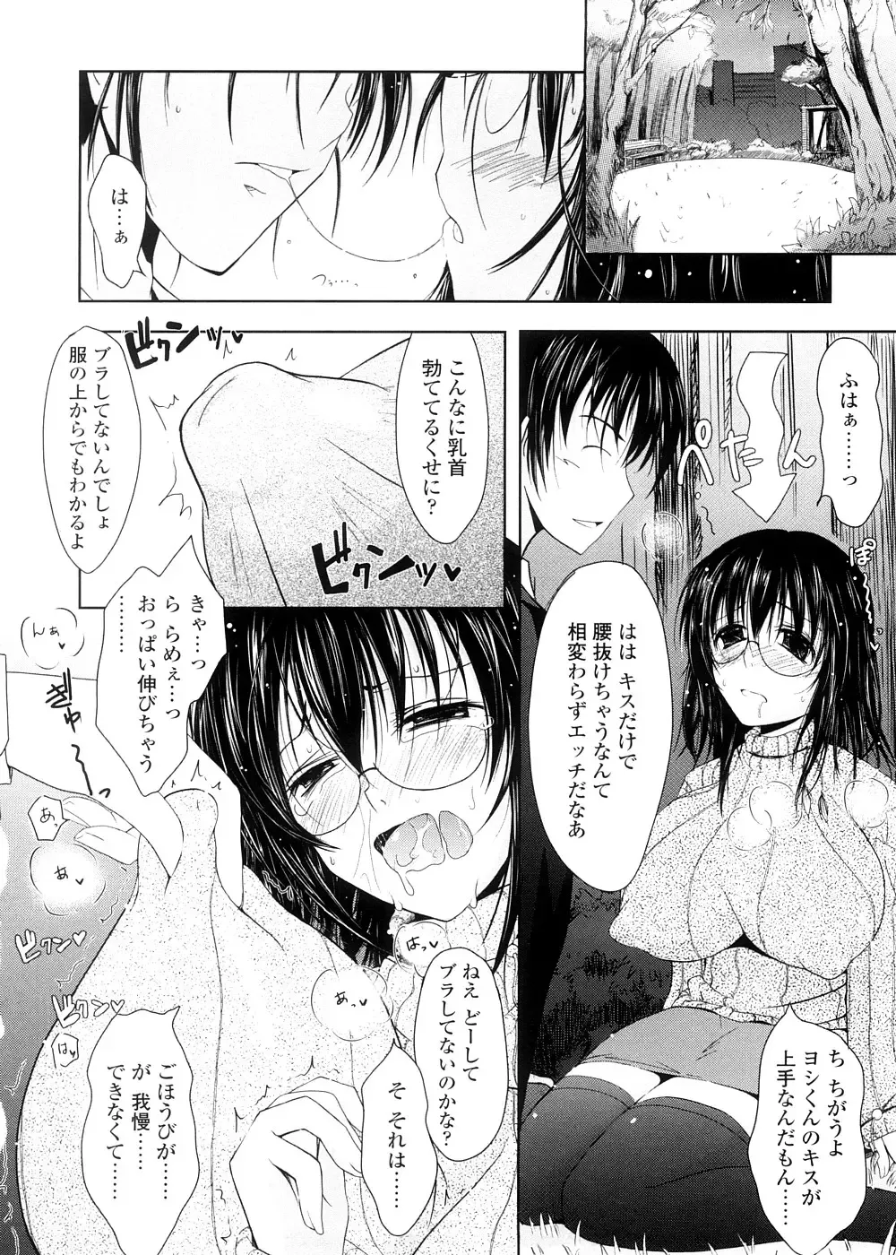 [Tana] Kimi no Hitomi ni Koishiteru -Shokai Genteiban- Fhentai - Page 136