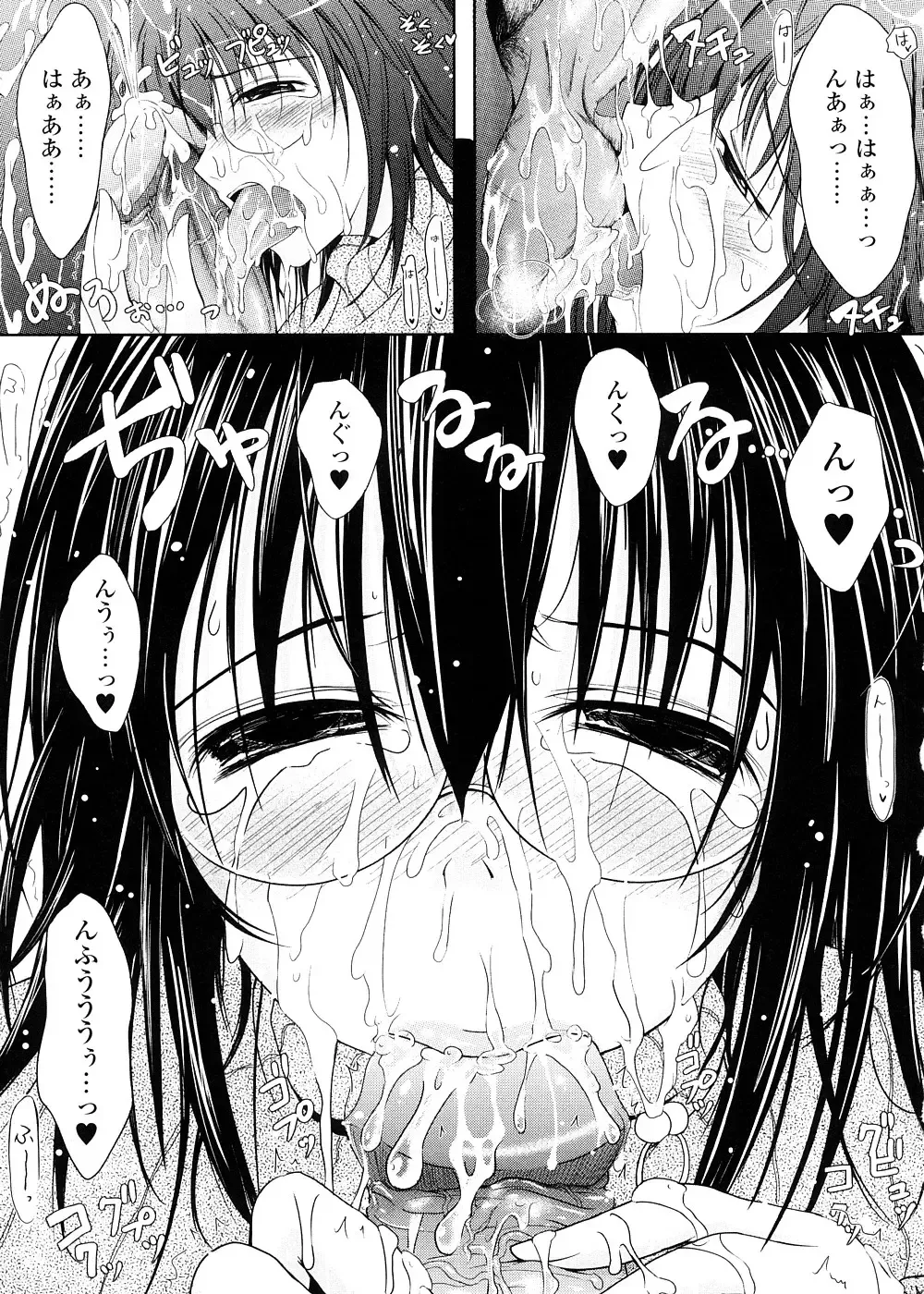 [Tana] Kimi no Hitomi ni Koishiteru -Shokai Genteiban- Fhentai - Page 143