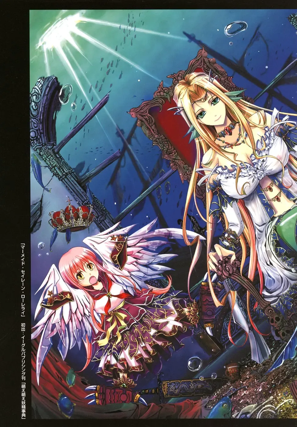 [Tana] Kimi no Hitomi ni Koishiteru -Shokai Genteiban- Fhentai - Page 15