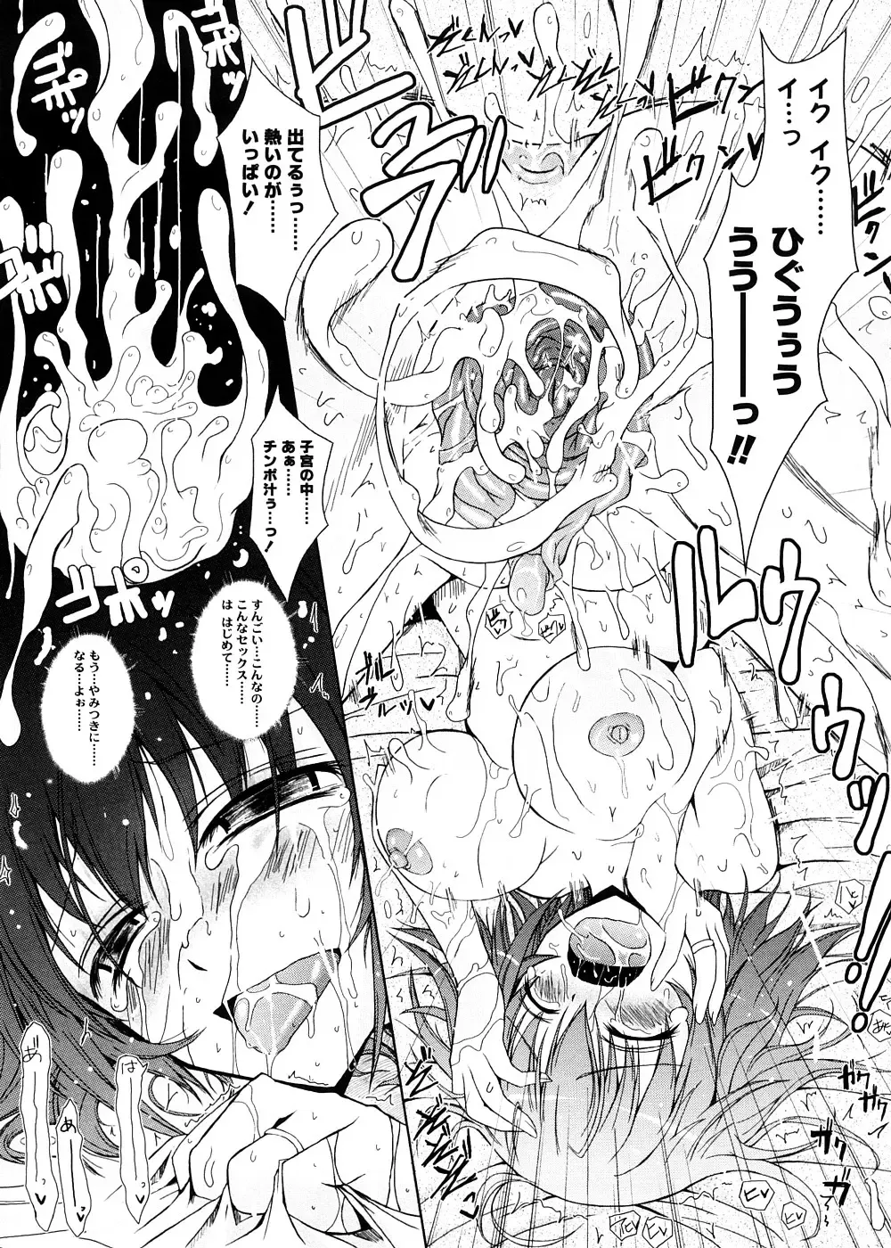 [Tana] Kimi no Hitomi ni Koishiteru -Shokai Genteiban- Fhentai - Page 165