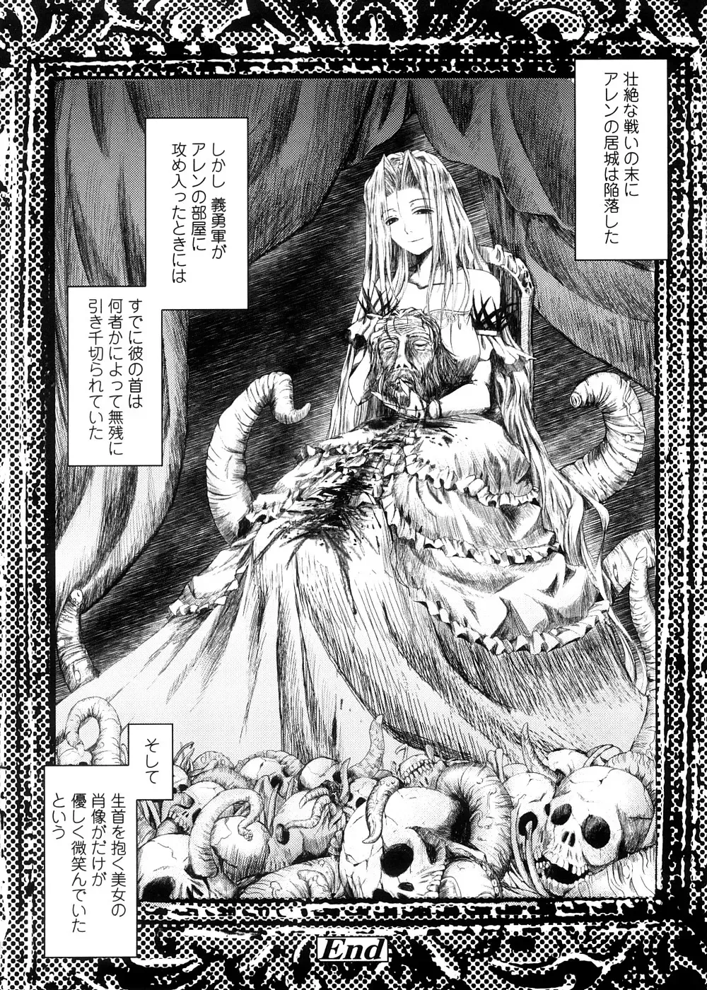 [Tana] Kimi no Hitomi ni Koishiteru -Shokai Genteiban- Fhentai - Page 208