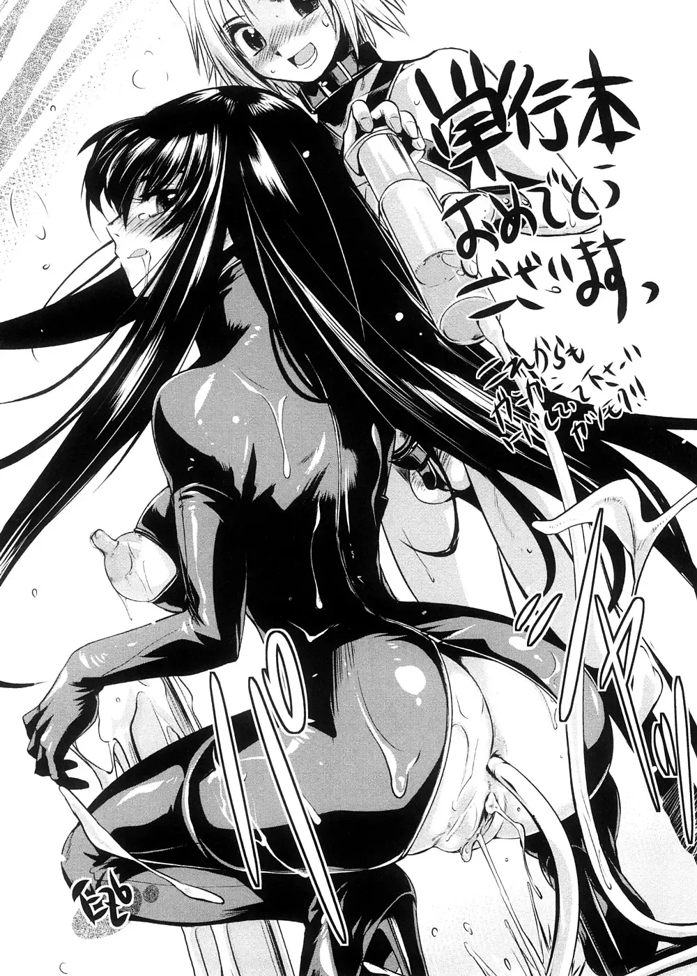 [Tana] Kimi no Hitomi ni Koishiteru -Shokai Genteiban- Fhentai - Page 212