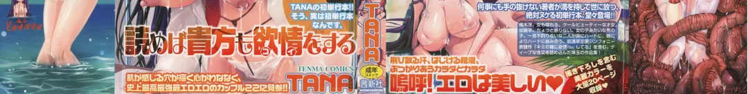 [Tana] Kimi no Hitomi ni Koishiteru -Shokai Genteiban- Fhentai - Page 217