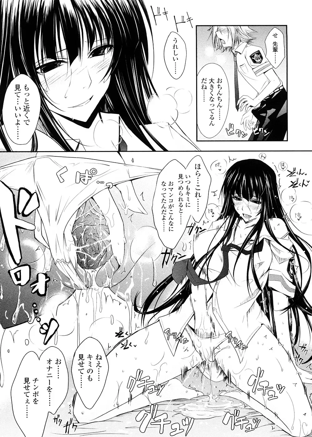 [Tana] Kimi no Hitomi ni Koishiteru -Shokai Genteiban- Fhentai - Page 29