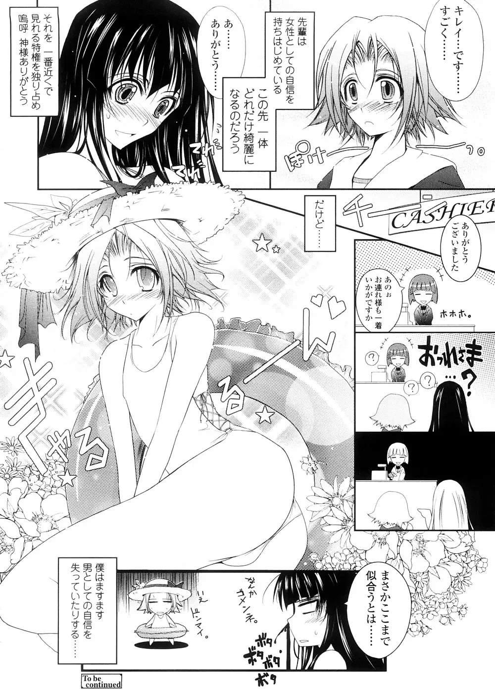 [Tana] Kimi no Hitomi ni Koishiteru -Shokai Genteiban- Fhentai - Page 44