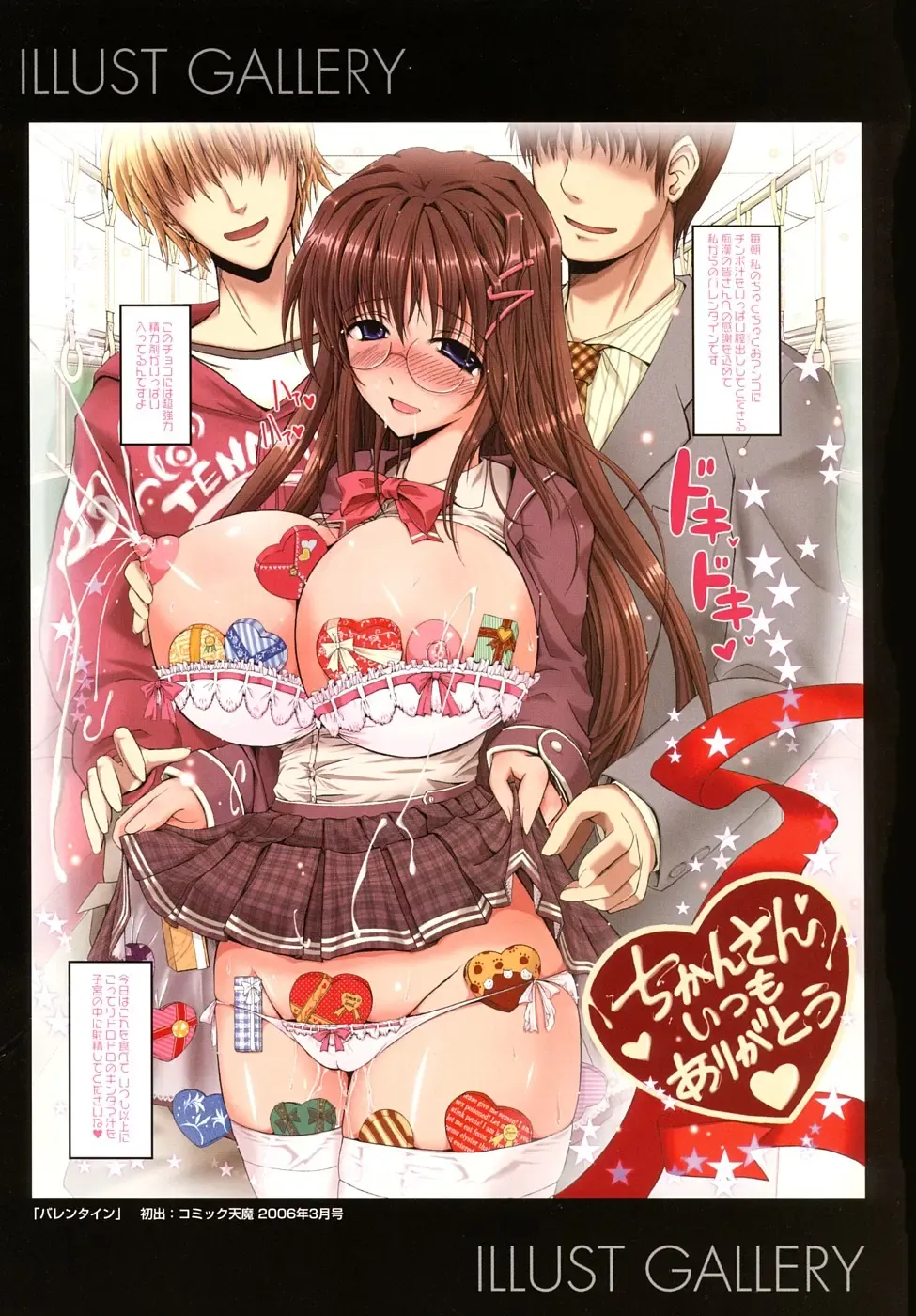 [Tana] Kimi no Hitomi ni Koishiteru -Shokai Genteiban- Fhentai - Page 7