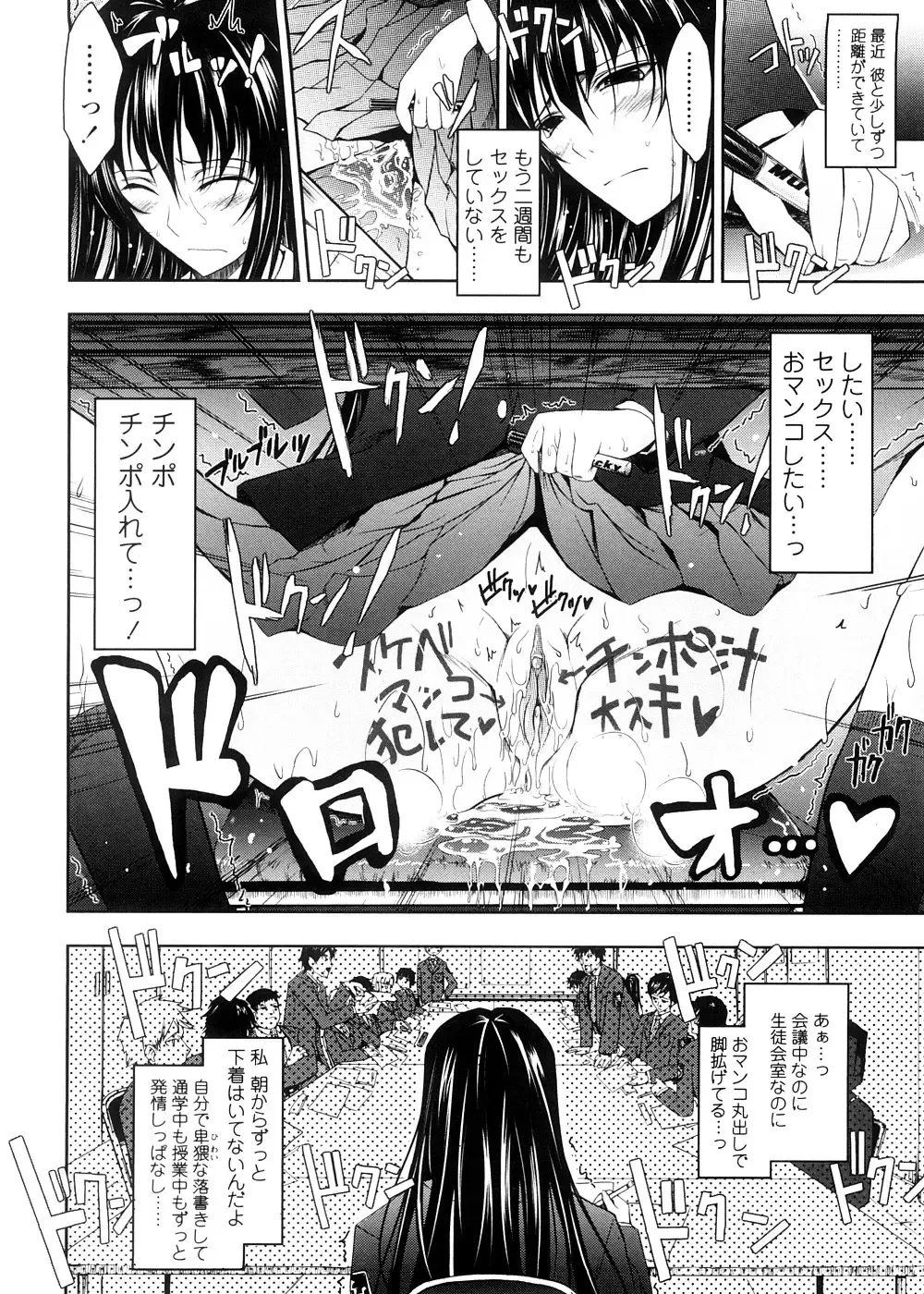 [Tana] Kimi no Hitomi ni Koishiteru -Shokai Genteiban- Fhentai - Page 70