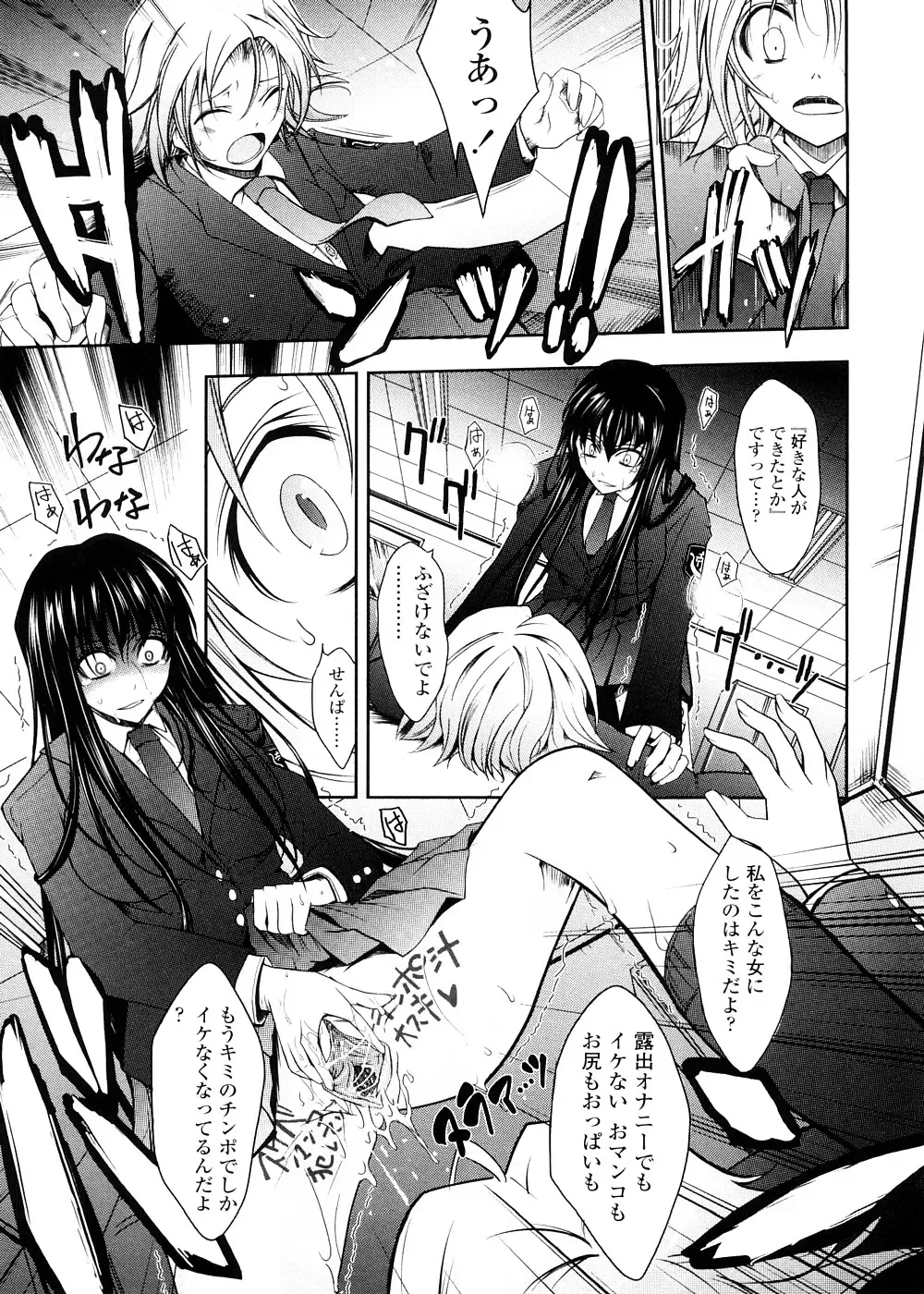 [Tana] Kimi no Hitomi ni Koishiteru -Shokai Genteiban- Fhentai - Page 75