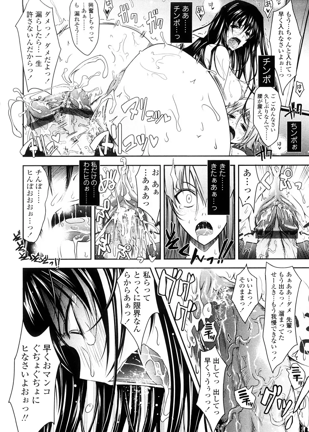 [Tana] Kimi no Hitomi ni Koishiteru -Shokai Genteiban- Fhentai - Page 82