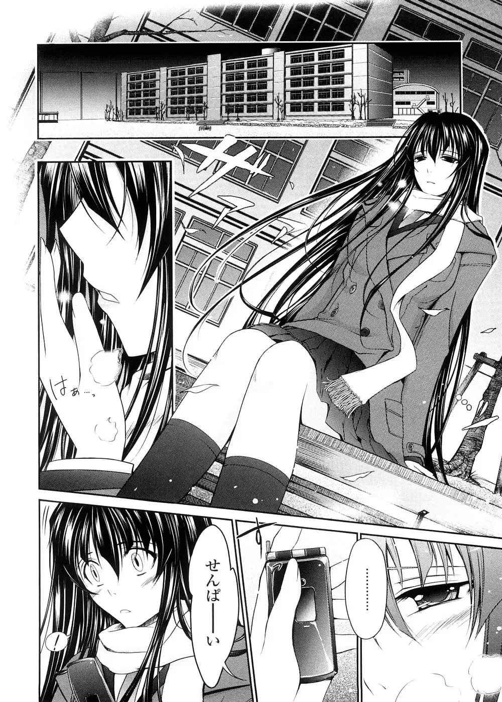 [Tana] Kimi no Hitomi ni Koishiteru -Shokai Genteiban- Fhentai - Page 96