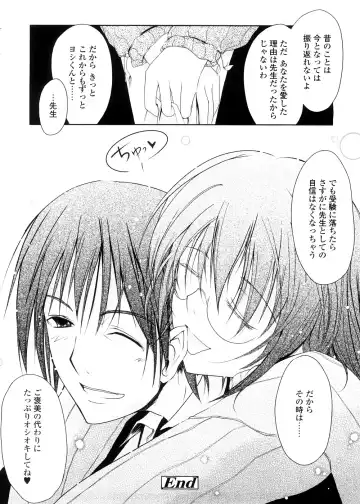 [Tana] Kimi no Hitomi ni Koishiteru -Shokai Genteiban- Fhentai - Page 152