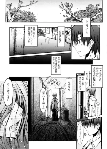 [Tana] Kimi no Hitomi ni Koishiteru -Shokai Genteiban- Fhentai - Page 175