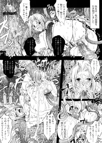 [Tana] Kimi no Hitomi ni Koishiteru -Shokai Genteiban- Fhentai - Page 195