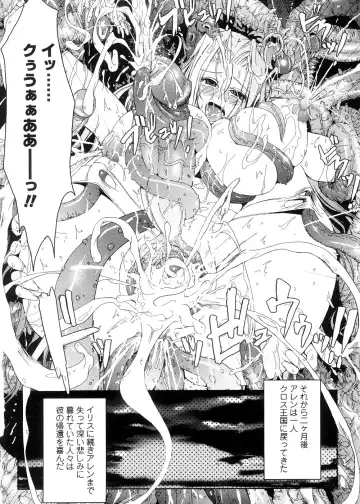 [Tana] Kimi no Hitomi ni Koishiteru -Shokai Genteiban- Fhentai - Page 206