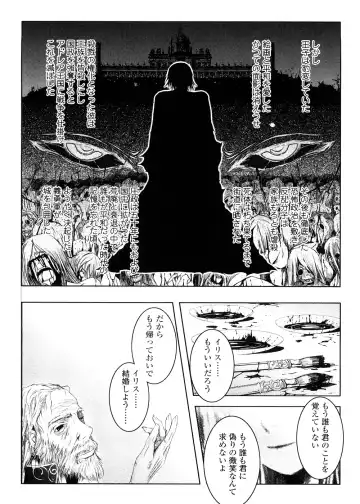 [Tana] Kimi no Hitomi ni Koishiteru -Shokai Genteiban- Fhentai - Page 207