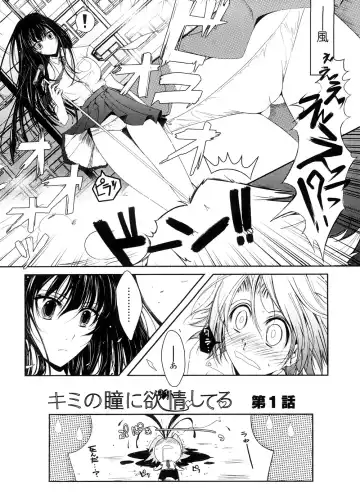 [Tana] Kimi no Hitomi ni Koishiteru -Shokai Genteiban- Fhentai - Page 22