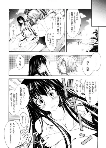 [Tana] Kimi no Hitomi ni Koishiteru -Shokai Genteiban- Fhentai - Page 49