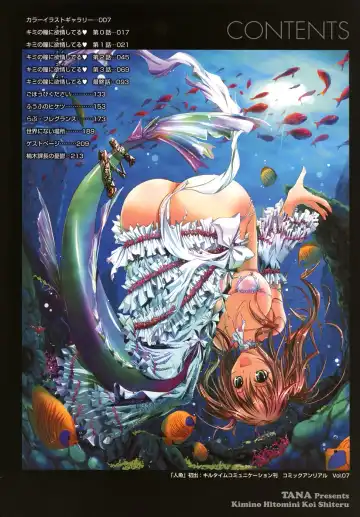 [Tana] Kimi no Hitomi ni Koishiteru -Shokai Genteiban- Fhentai - Page 6