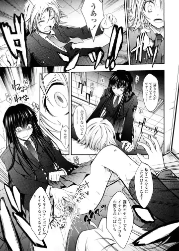 [Tana] Kimi no Hitomi ni Koishiteru -Shokai Genteiban- Fhentai - Page 75