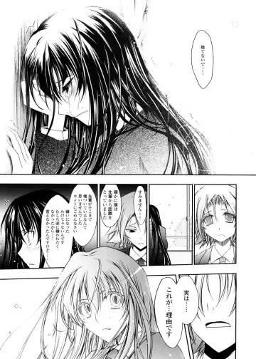 [Tana] Kimi no Hitomi ni Koishiteru -Shokai Genteiban- Fhentai - Page 77