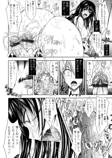 [Tana] Kimi no Hitomi ni Koishiteru -Shokai Genteiban- Fhentai - Page 82