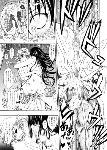 [Tana] Kimi no Hitomi ni Koishiteru -Shokai Genteiban- Fhentai - Page 83