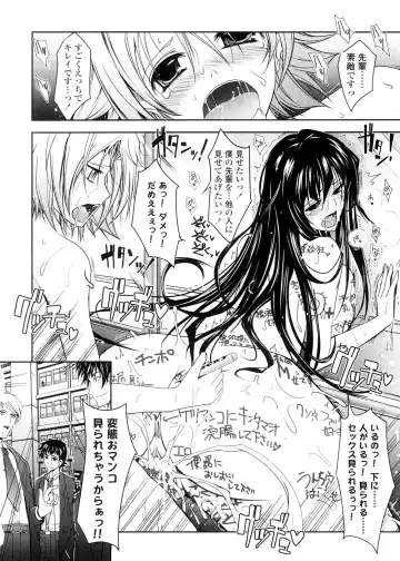 [Tana] Kimi no Hitomi ni Koishiteru -Shokai Genteiban- Fhentai - Page 88