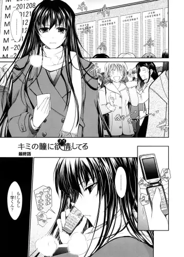 [Tana] Kimi no Hitomi ni Koishiteru -Shokai Genteiban- Fhentai - Page 93