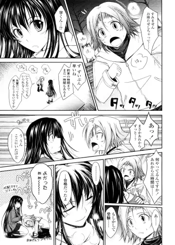 [Tana] Kimi no Hitomi ni Koishiteru -Shokai Genteiban- Fhentai - Page 97