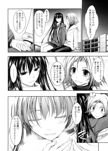 [Tana] Kimi no Hitomi ni Koishiteru -Shokai Genteiban- Fhentai - Page 98