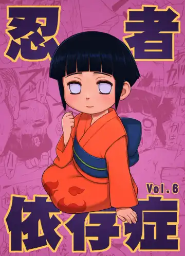 Read [Yuasa] Ninja Izonshou Vol. 6 Omake - Fhentai.net