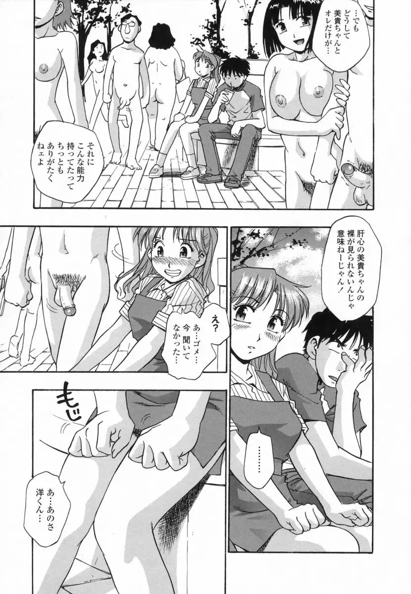 [Kirara Moe] Ranman Shifuku No Itadaki Fhentai.net - Page 135