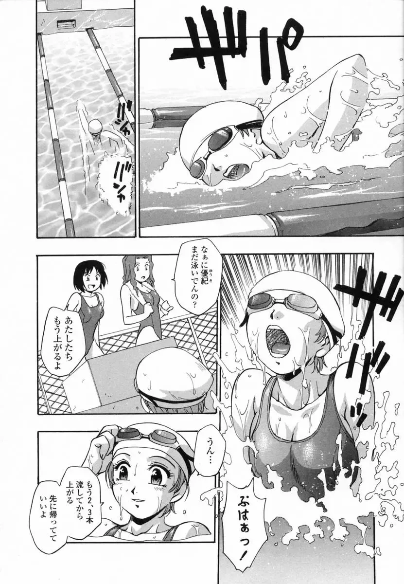 [Kirara Moe] Ranman Shifuku No Itadaki Fhentai.net - Page 150