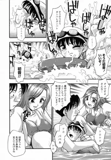 [Kirara Moe] Ranman Shifuku No Itadaki Fhentai.net - Page 76