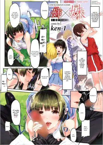 [Ken-1] Ane x Imouto Fhentai.net - Page 5