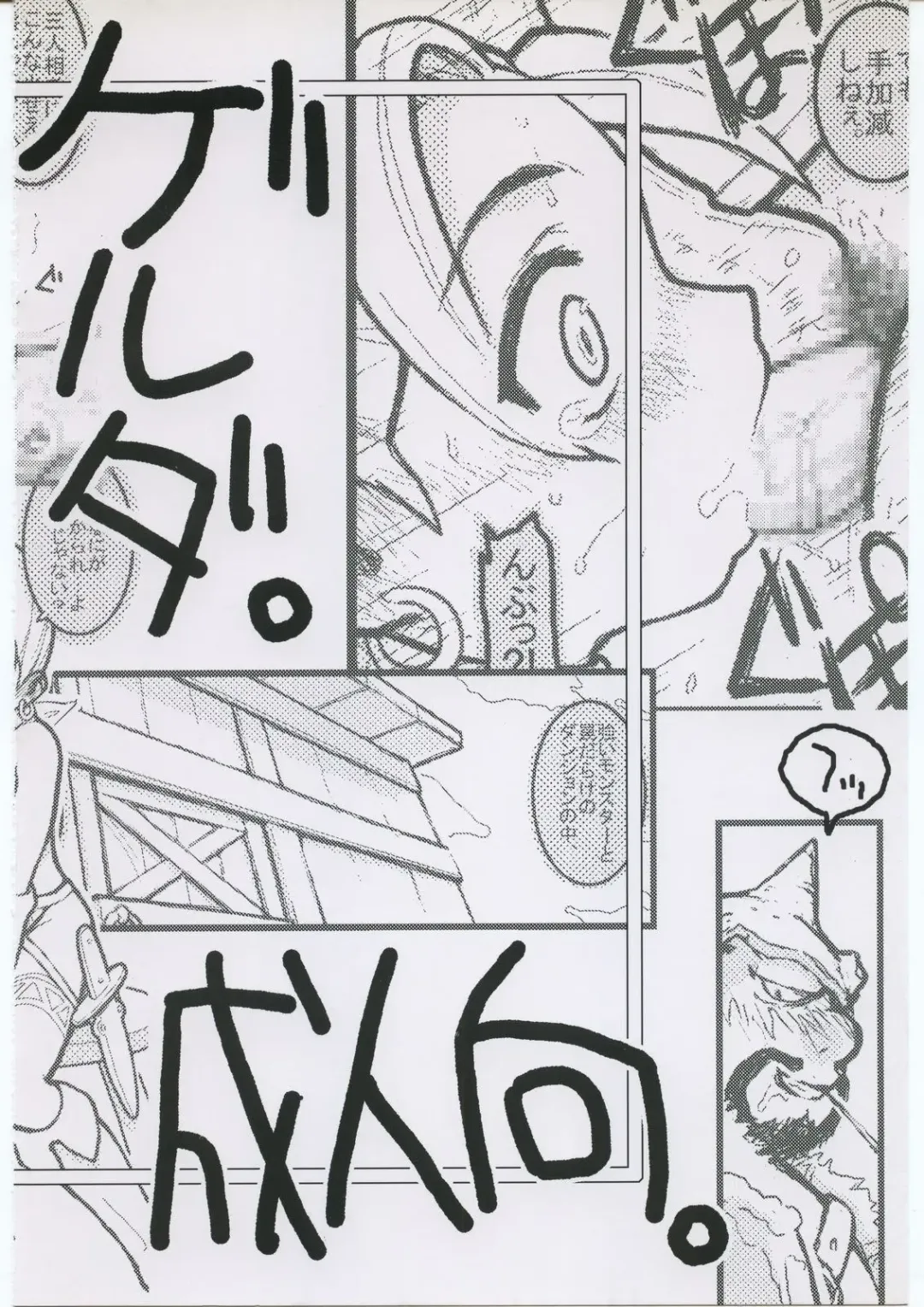 [Burubera] Squ-Anything. Fhentai - Page 18