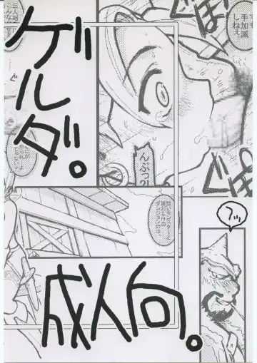 [Burubera] Squ-Anything. Fhentai - Page 18