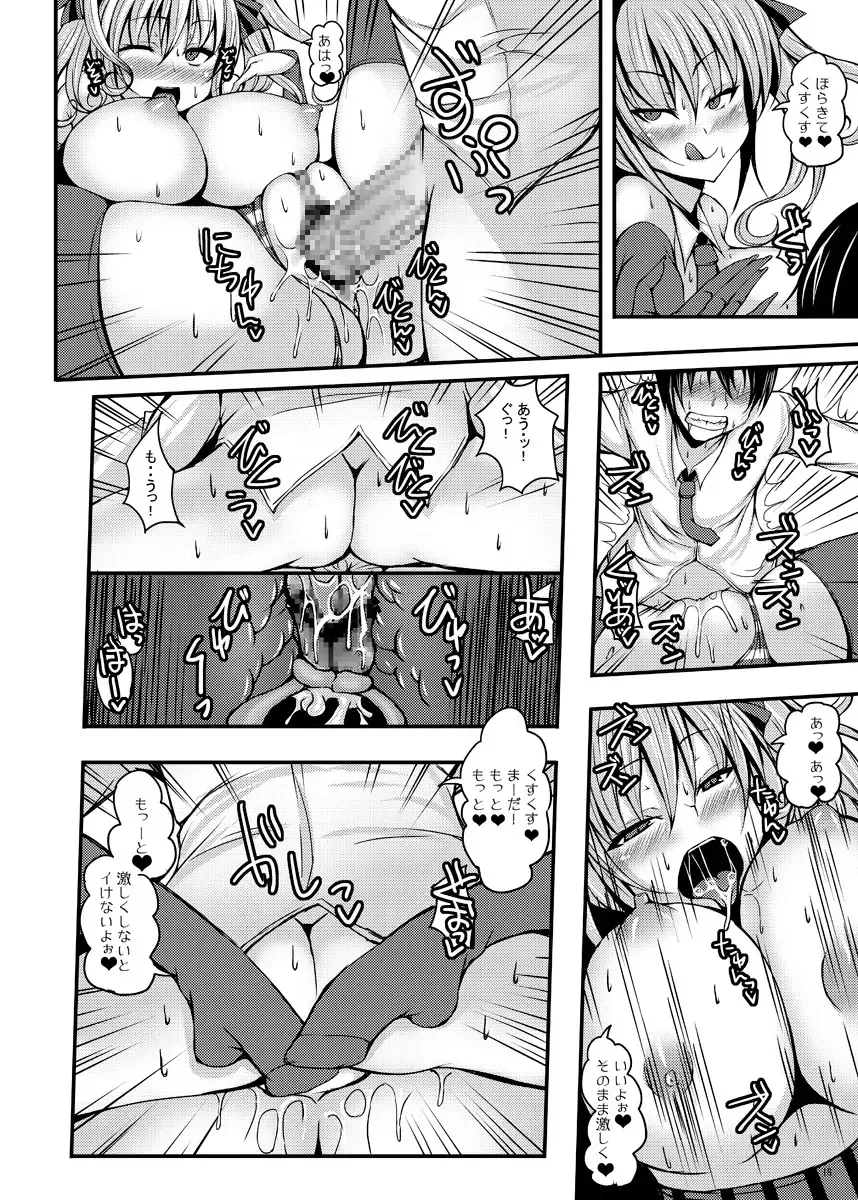 [Stem] call girl Fhentai - Page 20