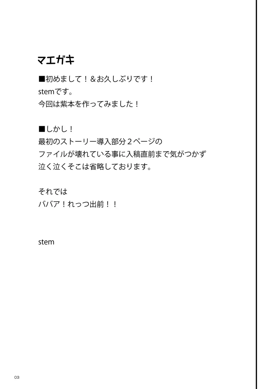 [Stem] call girl Fhentai - Page 52