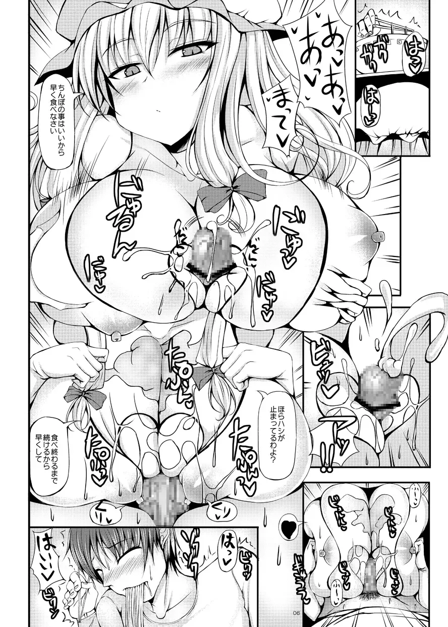 [Stem] call girl Fhentai - Page 55